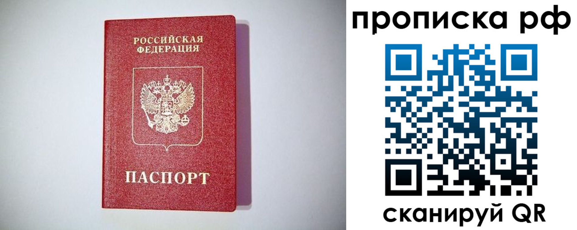 временная прописка в Озёрске