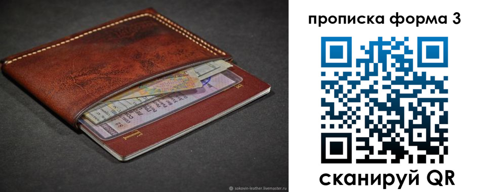 прописка паспорт в Озёрске