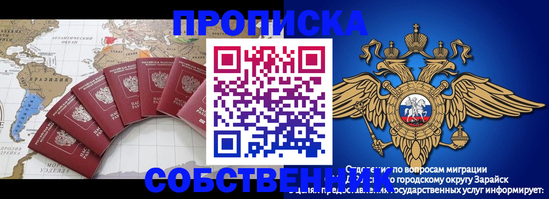 миграционный учет в Озёрске