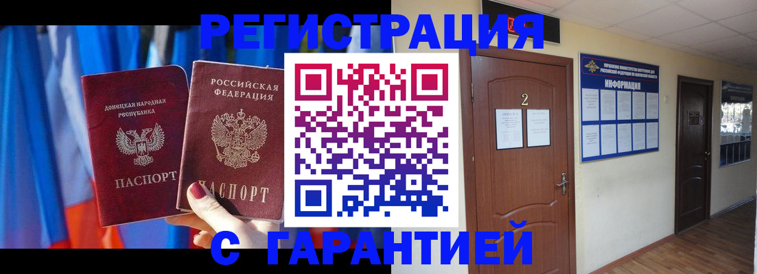временная регистрация в квартире в Озёрске