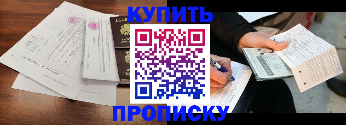 прописка для военкомата в Озёрске