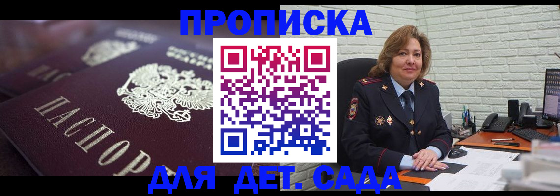 временная регистрация недорого в Озёрске