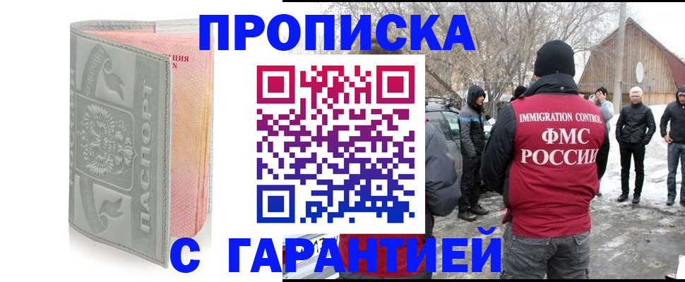 временная регистрация надежно в Озёрске