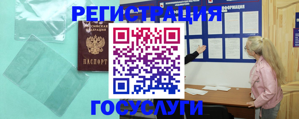 прописка для военкомата в Озёрске