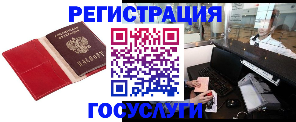 временная регистрация надежно в Озёрске